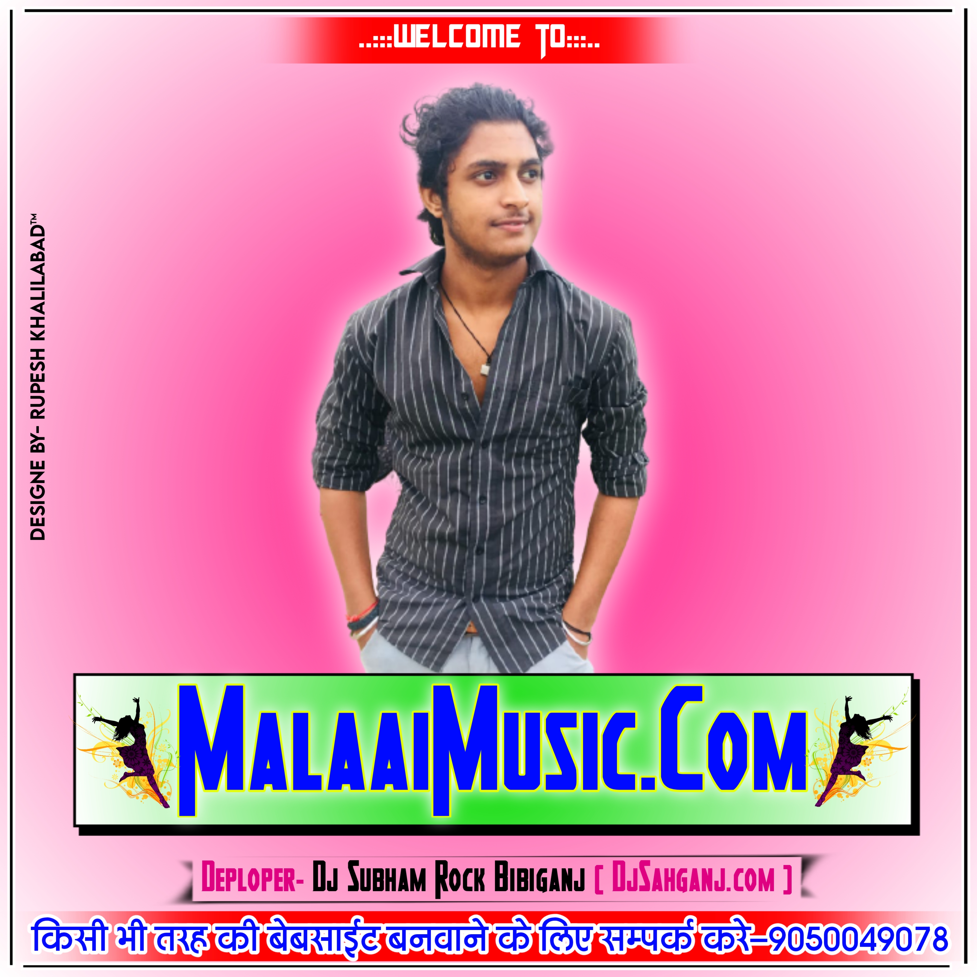 Dj Wale BaBu Mera Gana Bajado MalaaiMusic+ChiraiGaon+Domanpur